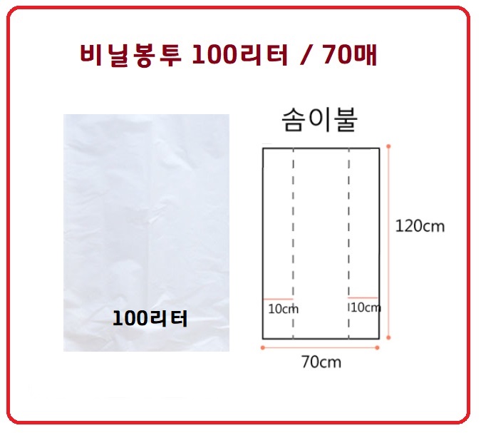 100리터백색상세.jpg