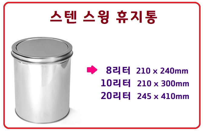 스텐스윙8리터상세.jpg