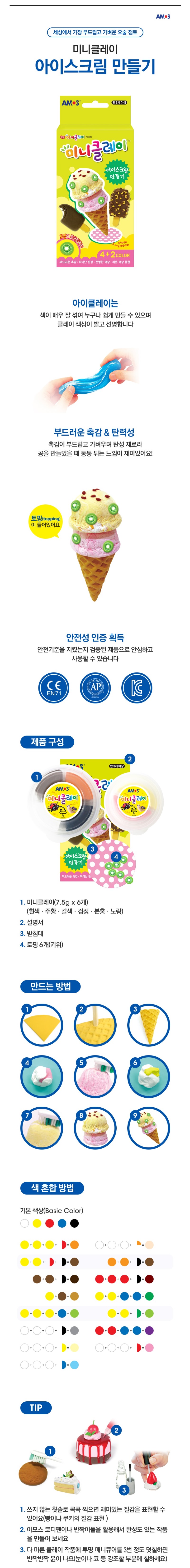 아이스크림상세.jpg