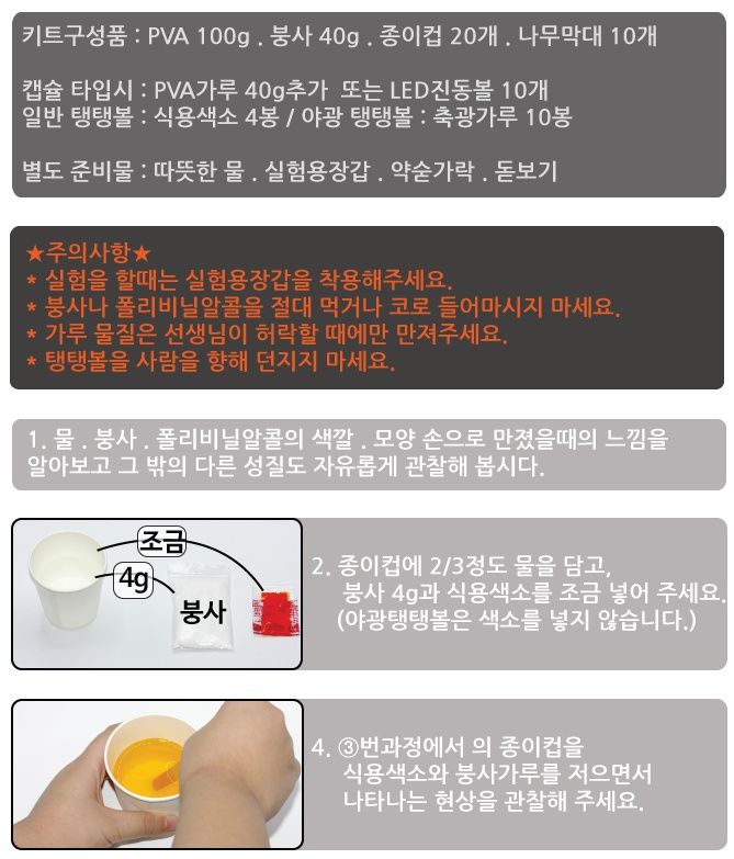 탱탱볼만들기 기본1.jpg