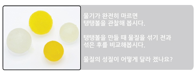 탱탱볼 만들기 기본3.jpg