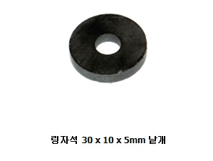 링자석 중.jpg