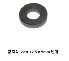링자석 소.jpg
