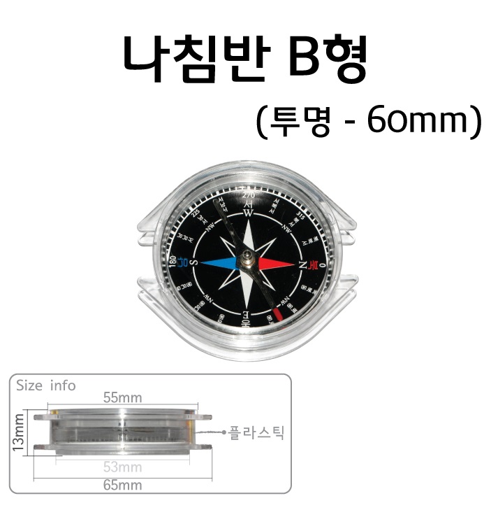 나침반 B1.jpg