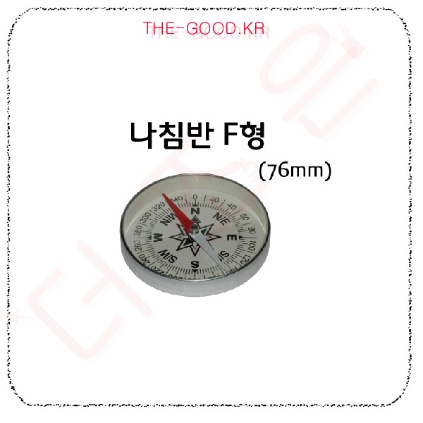 나침반 f.jpg