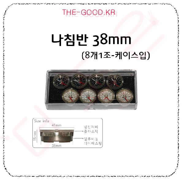 나침반 38 다이캐스팅.jpg