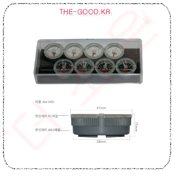 나침반 38 8개 메인.jpg