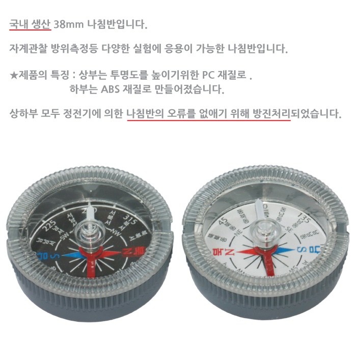 나침반 38mm 낱개.jpg