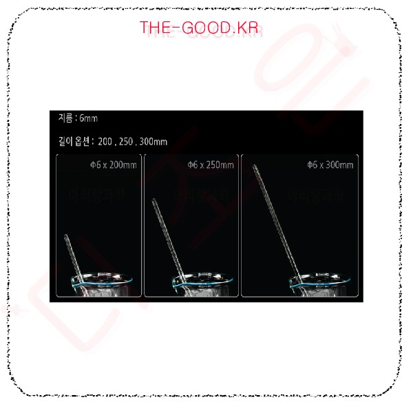 유리막대 메인.jpg