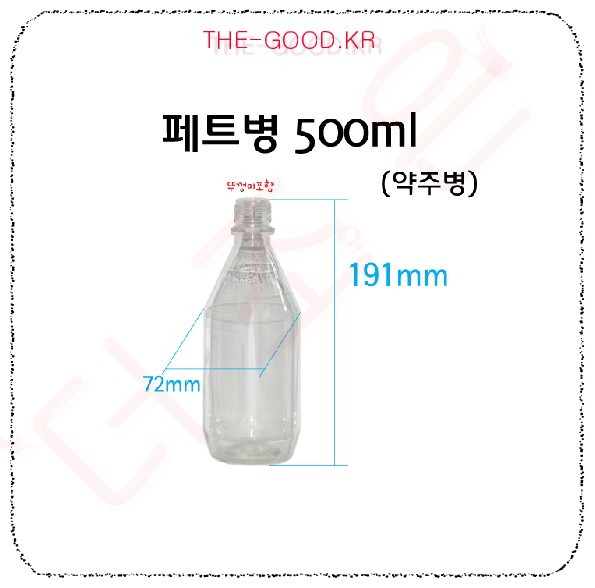 페트병 500ml(약주병).jpg