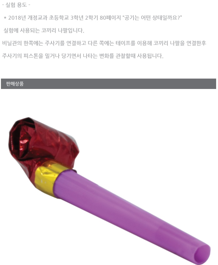 코끼리나팔1.jpg