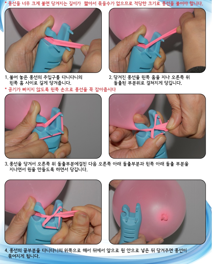 풍선 묶는도구 1.jpg