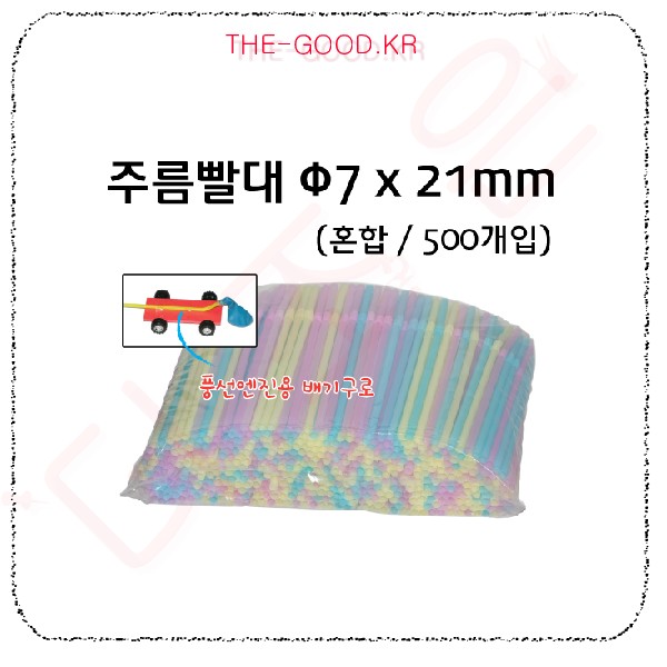빨대 7.jpg