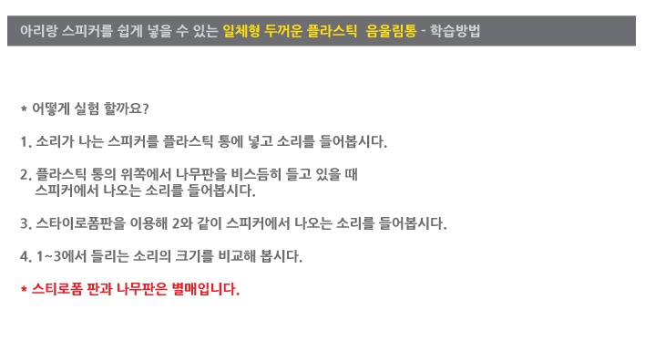 울림통1.jpg