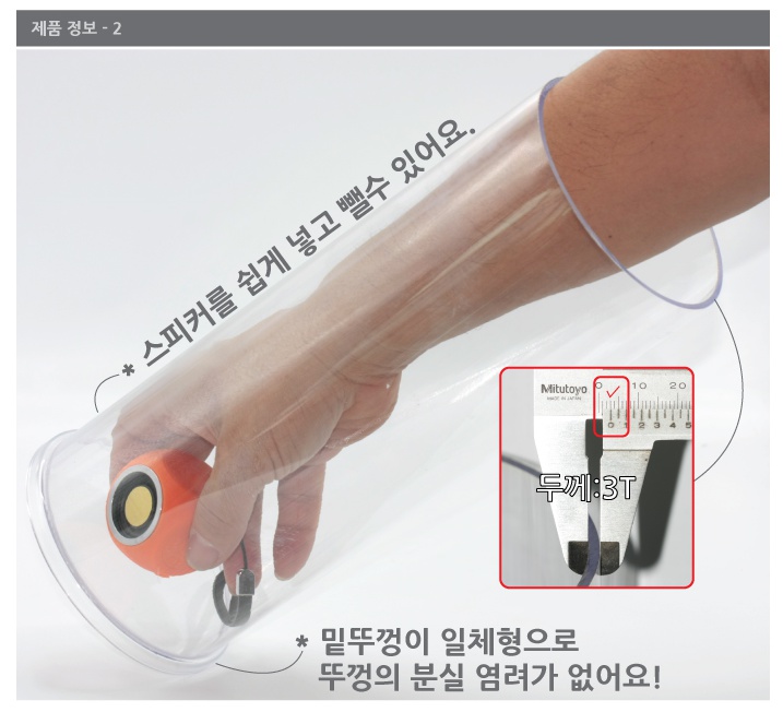 울림통3.jpg