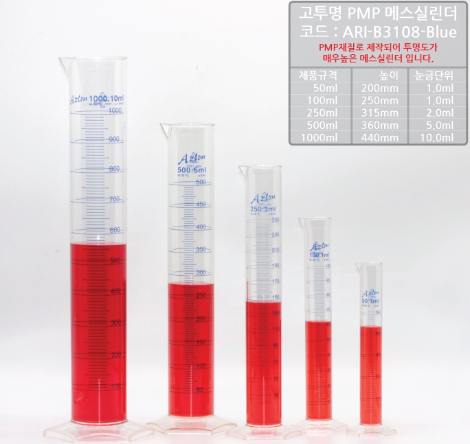 메스실린더 독일제1.jpg