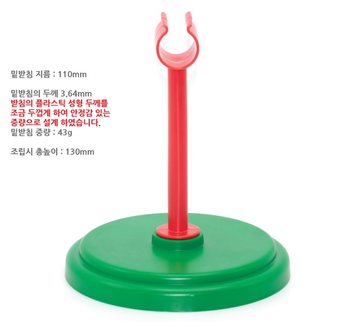 손전등 받침대1.jpg