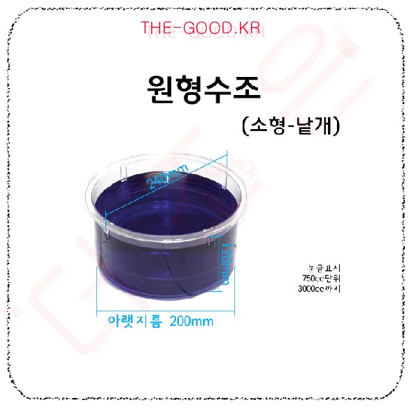 원형수조 메인 소형.jpg