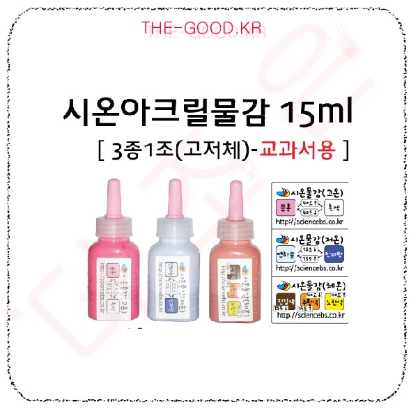 시온아크릴 물감 메인.jpg