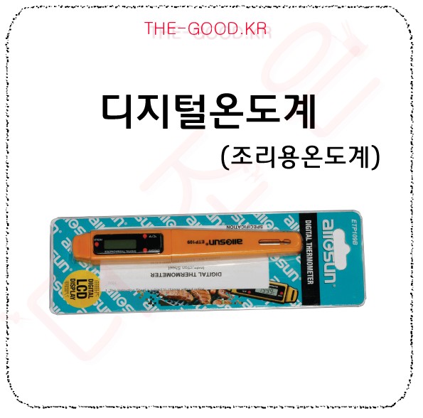디지털온도계.jpg