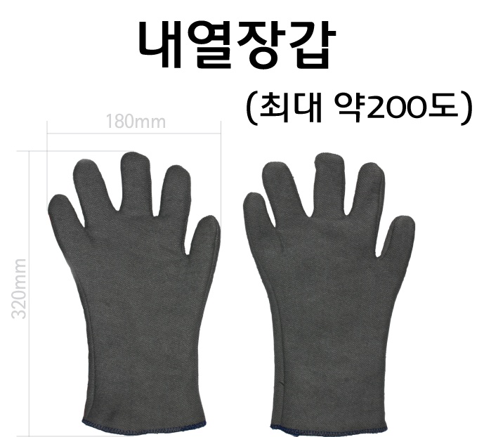 내열장갑1.jpg