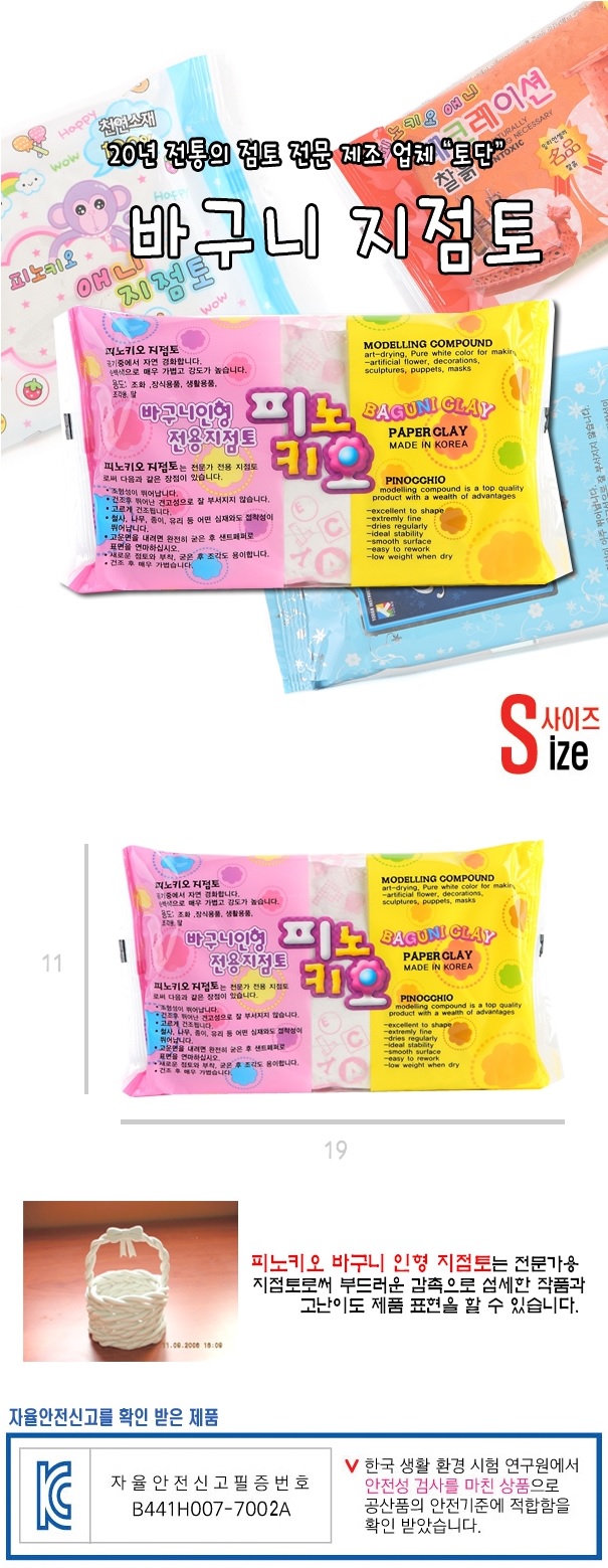 바구니지점토상세.jpg