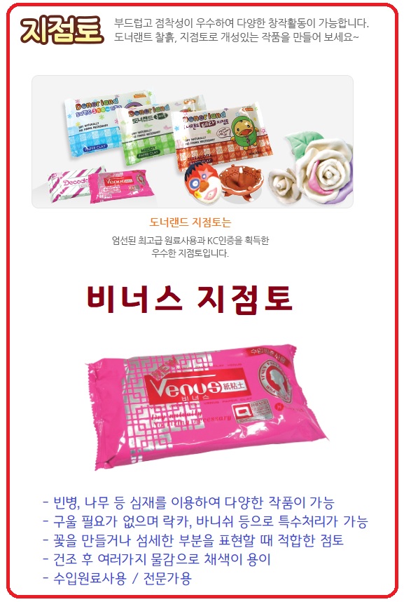 비너스지점토상세.jpg