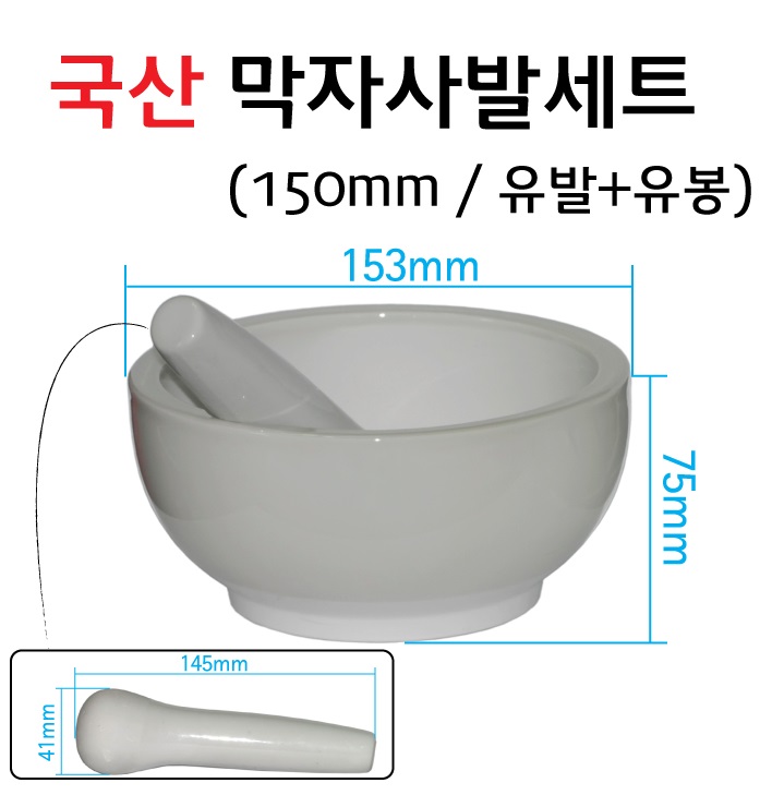 막자사발 150mm.jpg