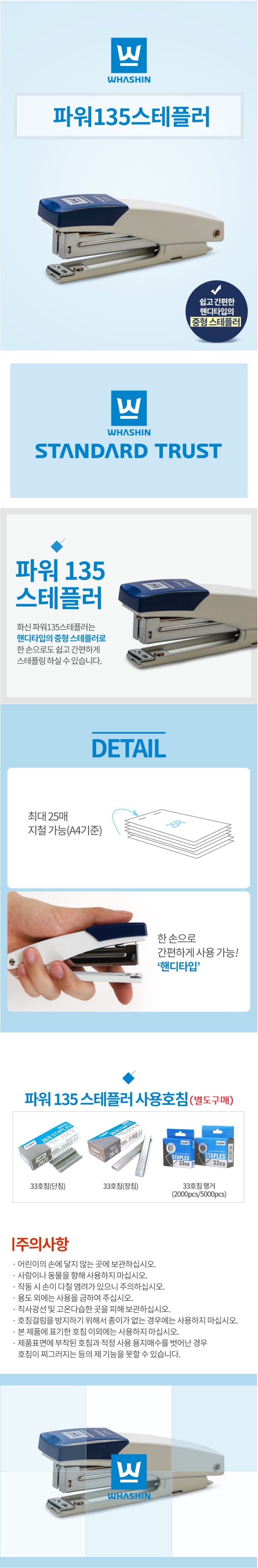ws135상세.jpg