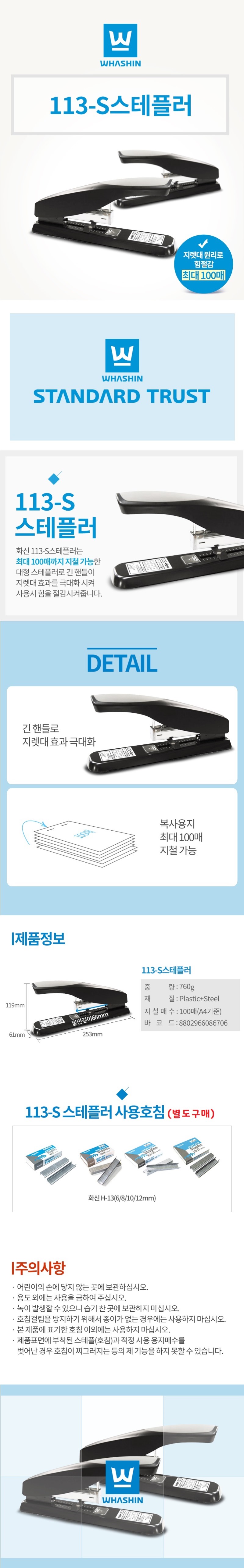 ws113s상세.jpg