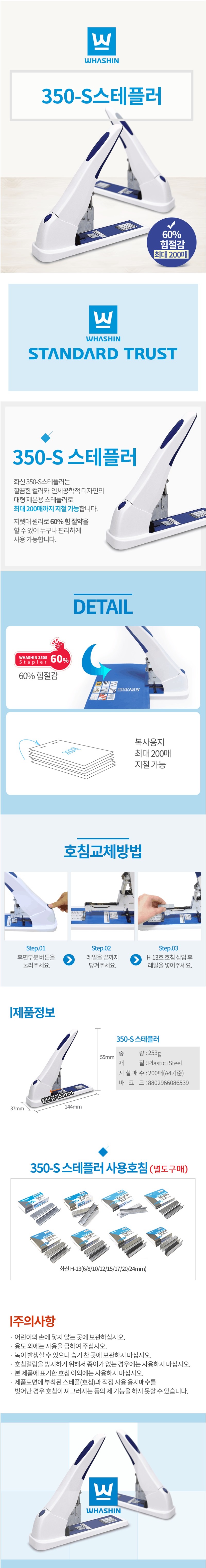 ws350s상세.jpg