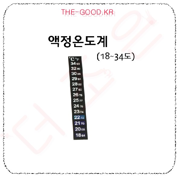 액정온도계 메인.jpg