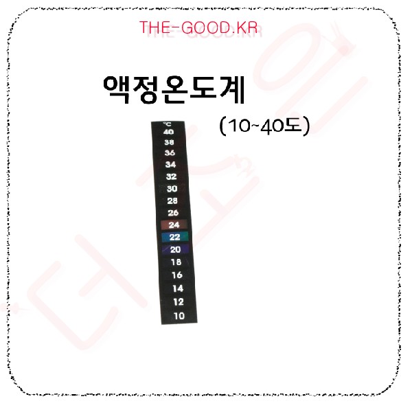 액정 온도계 메인1.jpg