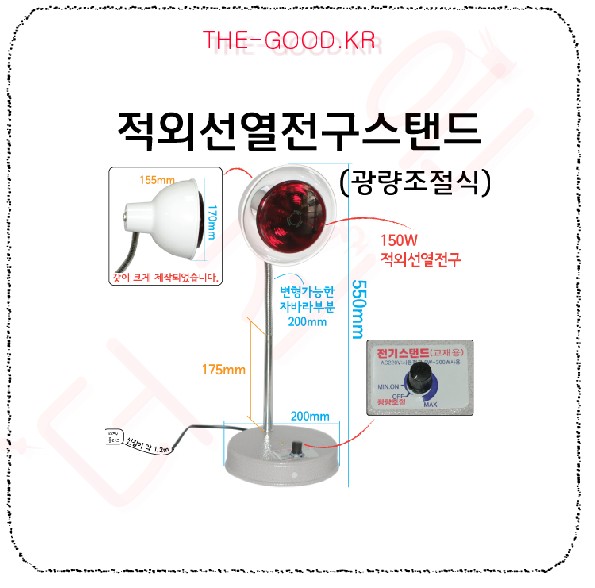 열전구 스탠드 광량조절식.jpg