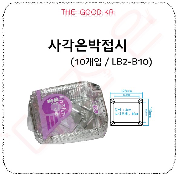 은박접시 도시락.jpg