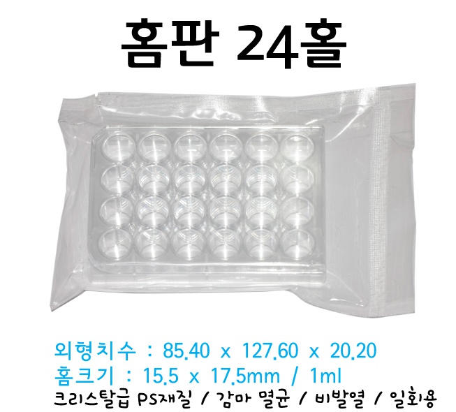 24홈판1.jpg
