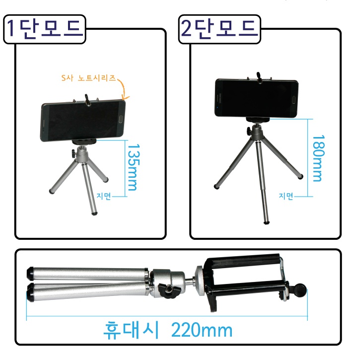 스마트폰 삼각대 1.jpg