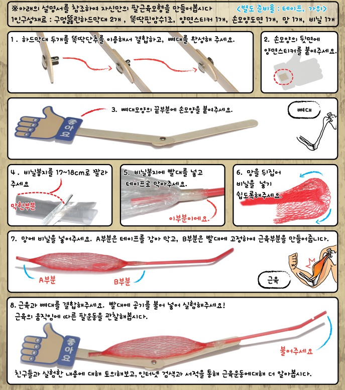 팔근육만들기 나무막대 1.jpg