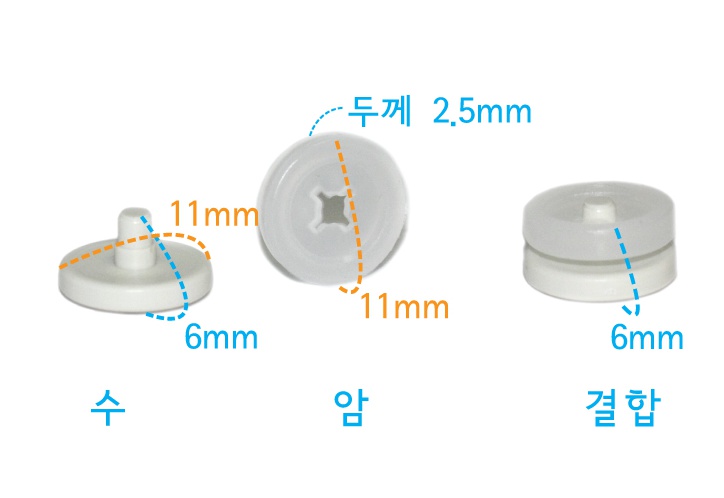 똑딱단추『플라스틱제』 암수각 1000개입 1.jpg