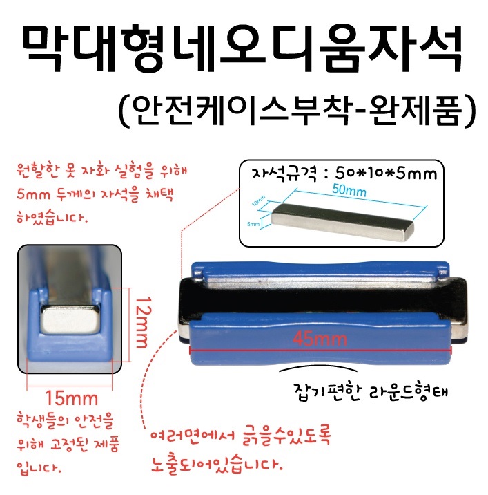 네오디움 막대자석1.jpg