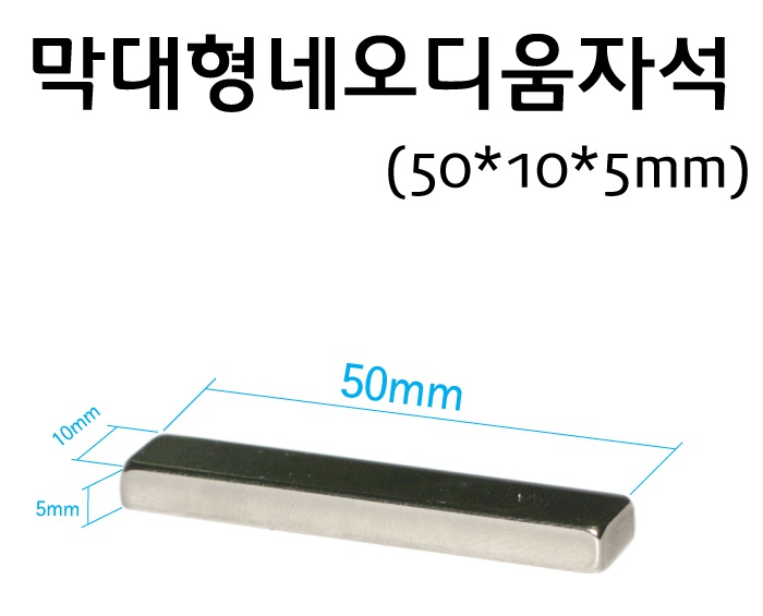 네오디움 막대자석5.jpg