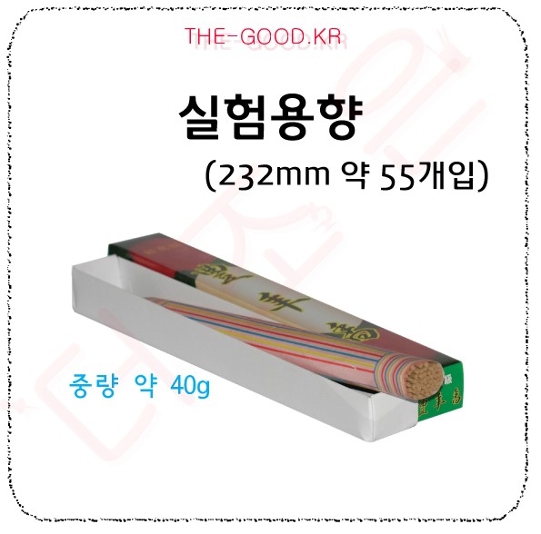 실험용향 제사향.jpg