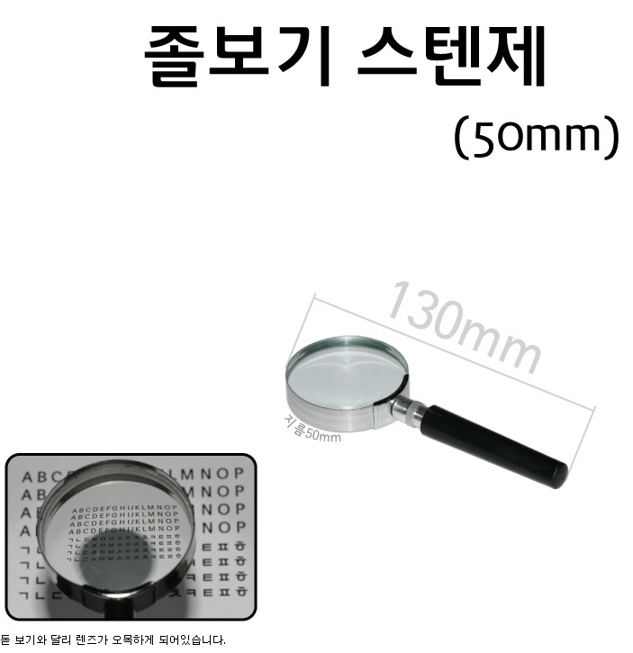 졸보기스텐50.jpg