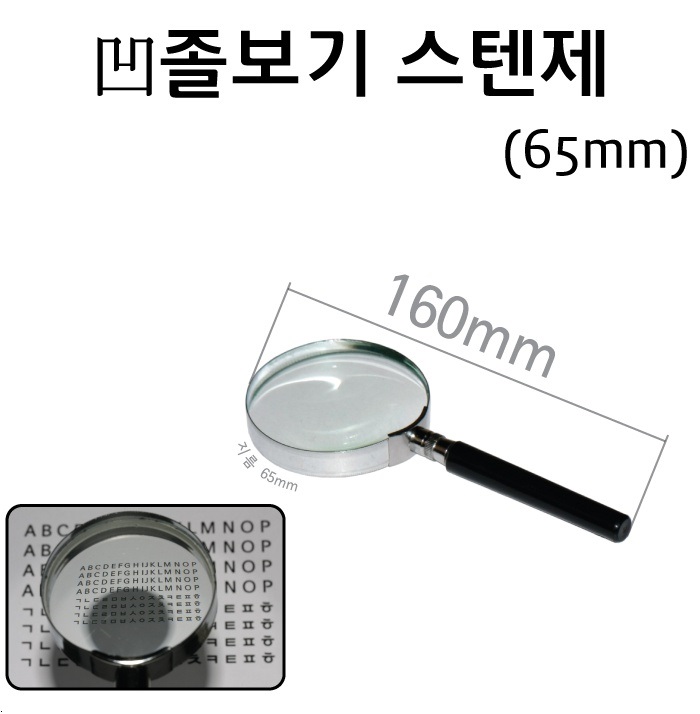 졸보기 스텐651.jpg