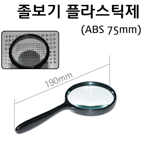 졸보기 75.jpg