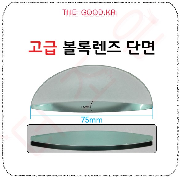 볼록렌즈 단면.jpg