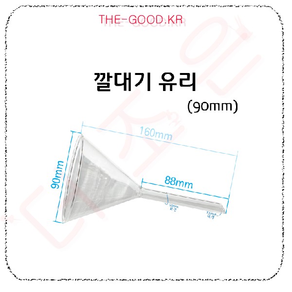 깔대기 유리 메인 2.jpg