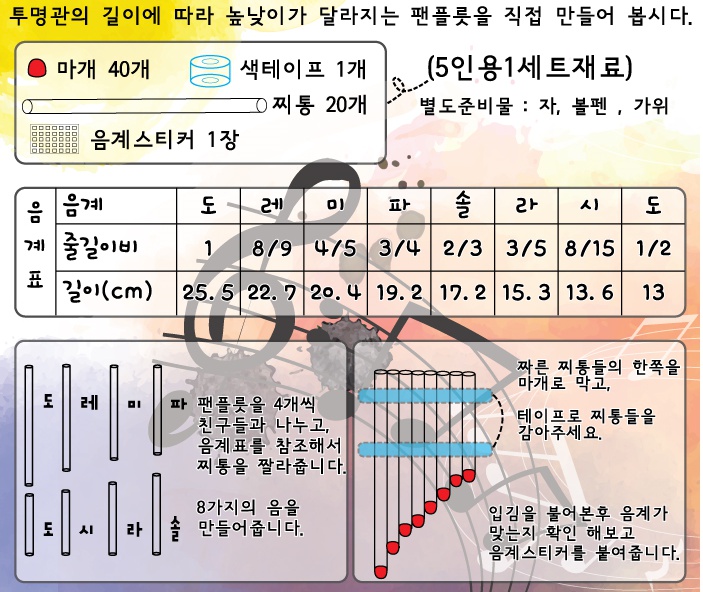 팬플릇1_1.jpg