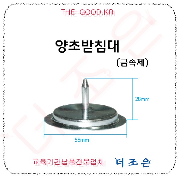 양초받침대 금속제 메인.jpg