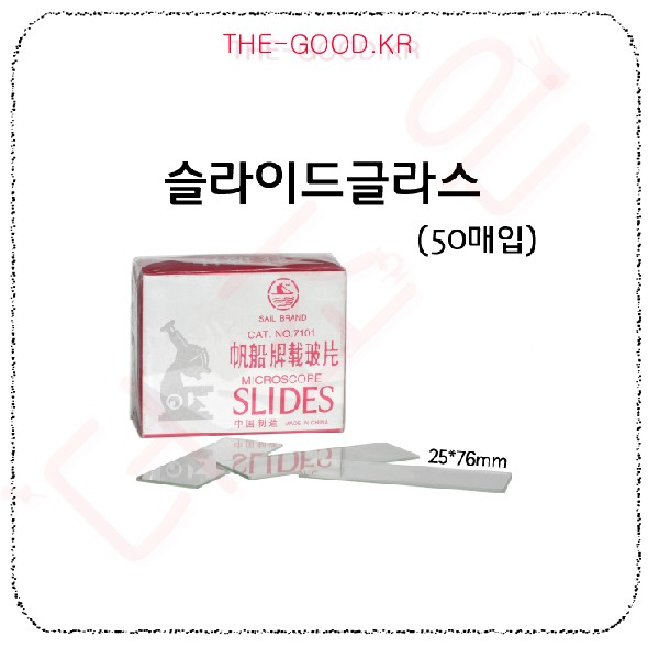 슬라이드 글라스 메인.jpg